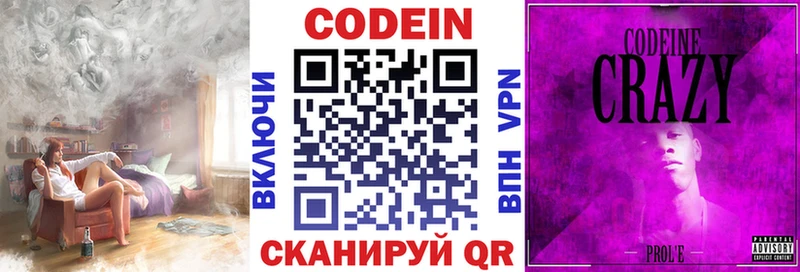 Купить  Маркс  Кодеиновый сироп Lean Purple Drank 